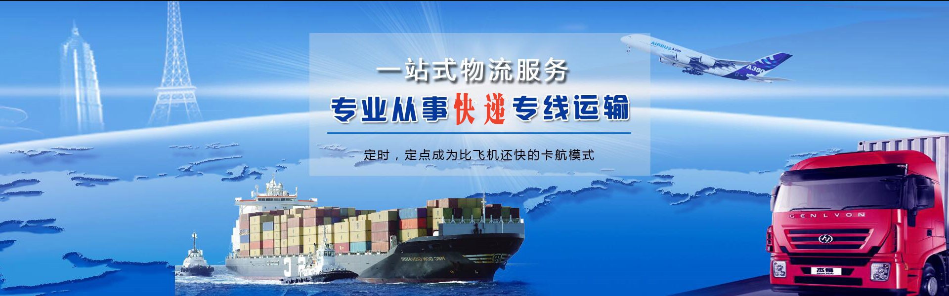 零陵到罗马尼亚物流公司-零陵至罗马尼亚物流专线-零陵空运到罗马尼亚-优时通物流有限公司